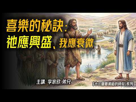 圣言与祈祷—「等待应许的黑夜」—【十二个最黑暗的时刻】系列